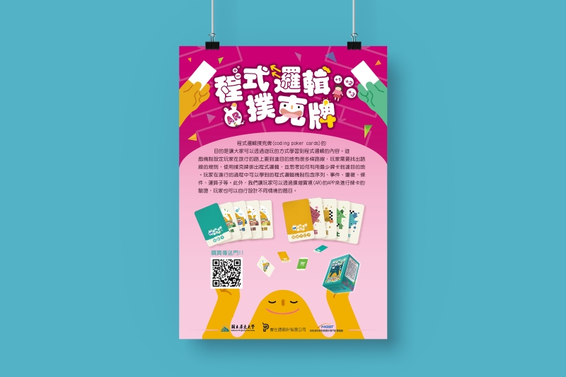 海報設計